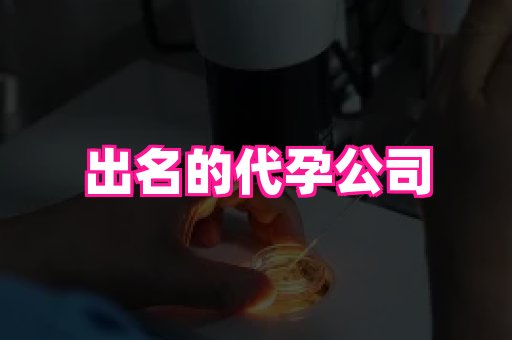 合肥助孕网站 4